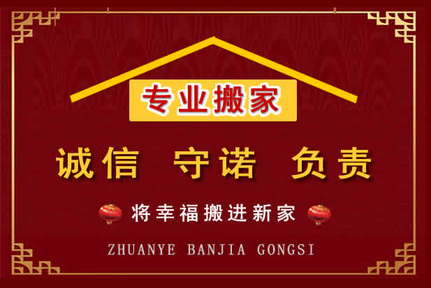 威宁搬家电话