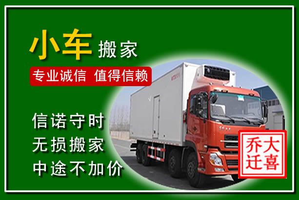 威宁物品搬运