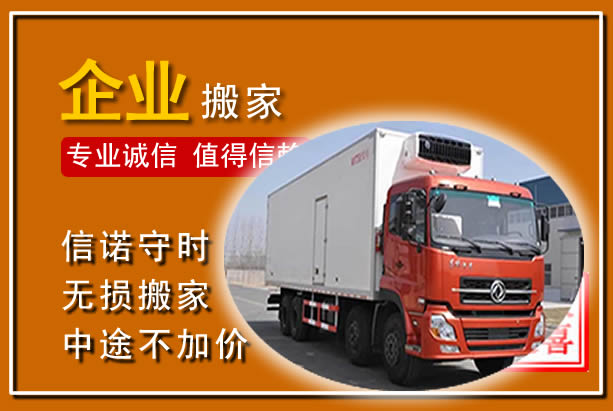 威宁工厂单位搬迁