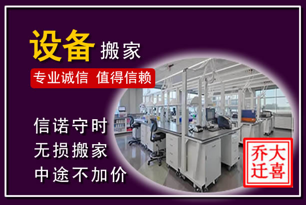 威宁仪器设备搬运