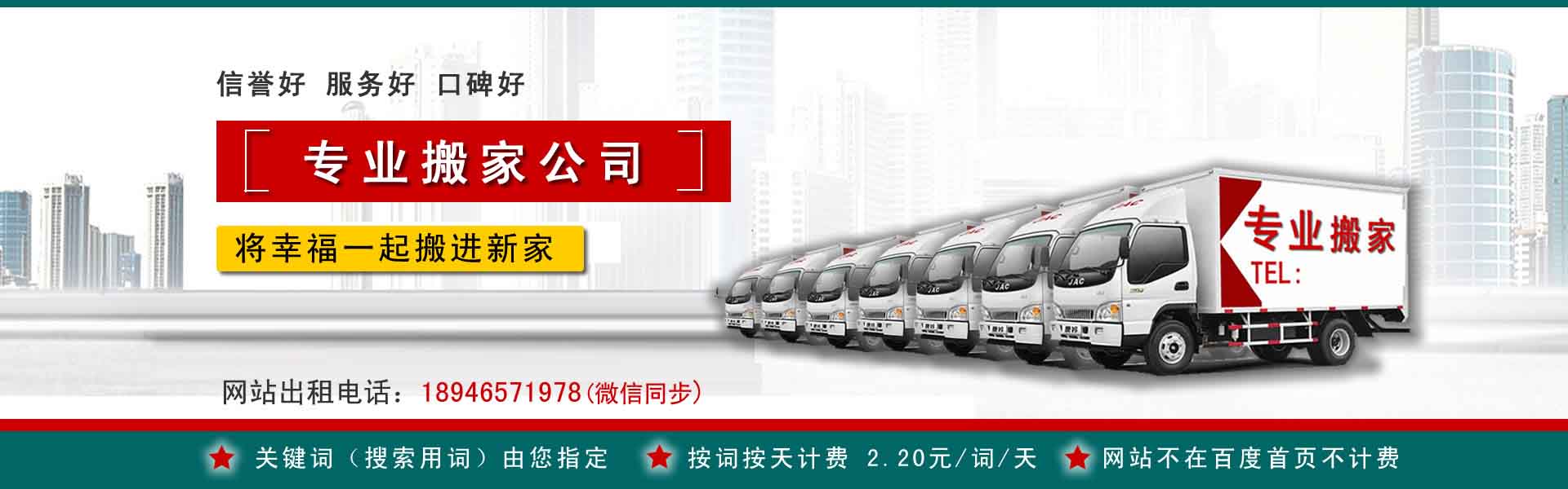 威宁公司搬迁
